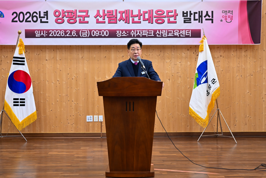 07-4 ‘산림재난대응단’ 발대식.jpg