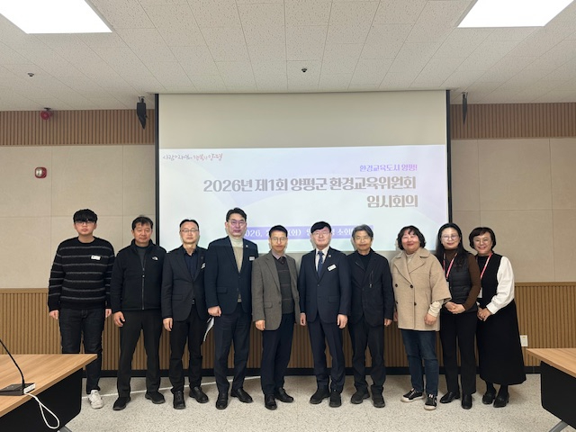 01-2 제1회 양평군 환경교육위원회.jpeg