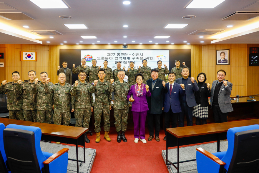 1. 이천시 제7기동군단과 드론분야 협력체계 구축을 위한 업무협약 체결3.jpg