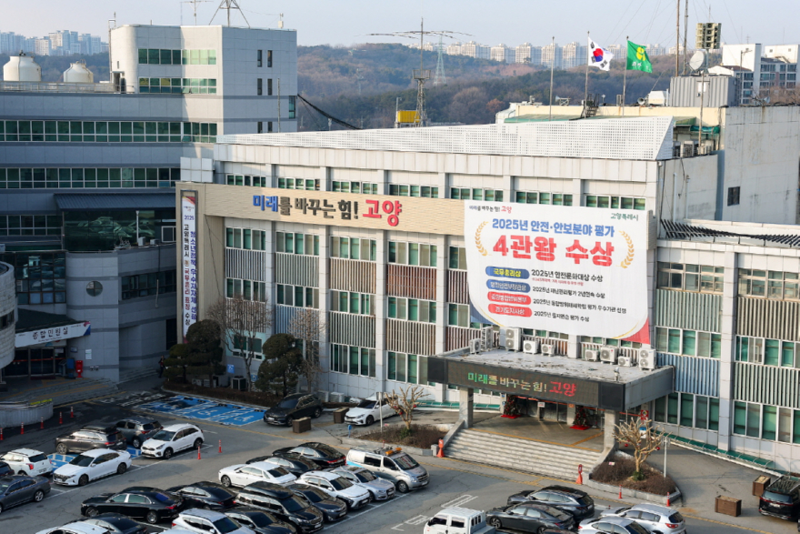 2. 고양시 설 명절 종합대책 추진.JPG