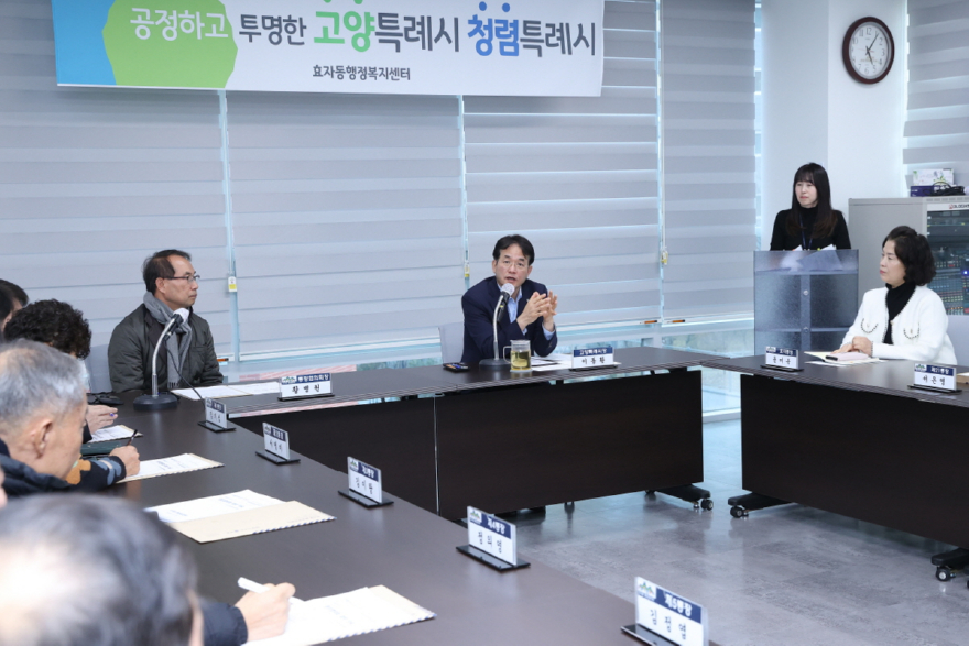 3. 고양시, 설맞이 민생 행보 박차…효자동 행정복지센터 방문 (3).jpg