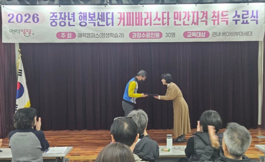 02-1 커피바리스타 수료식.jpg