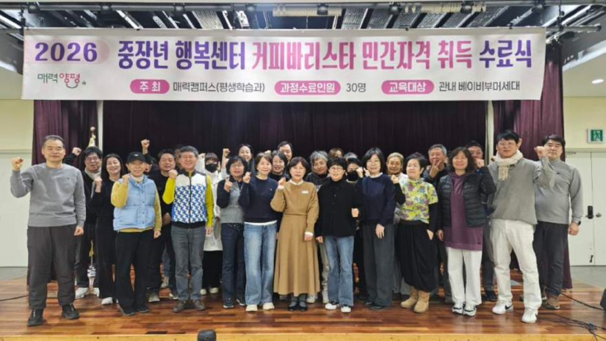 02-3 커피바리스타 수료식.jpg