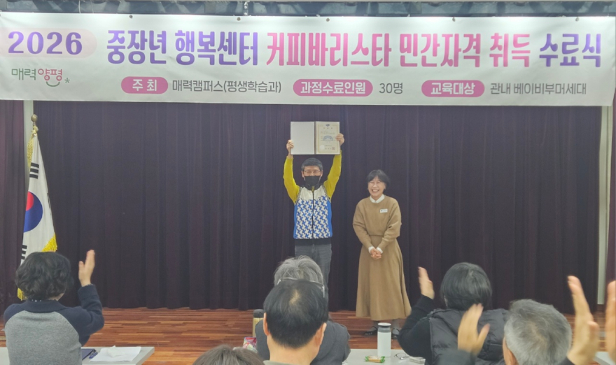 02-2 커피바리스타 수료식.jpg