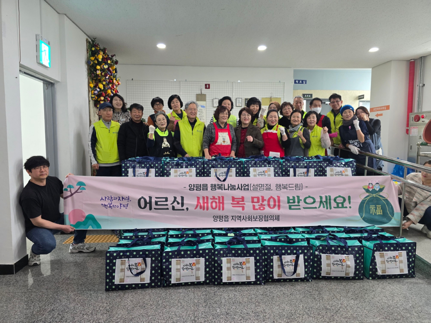 05-1 양평읍 지역사회보장협의체 행복드림 사업.jpg