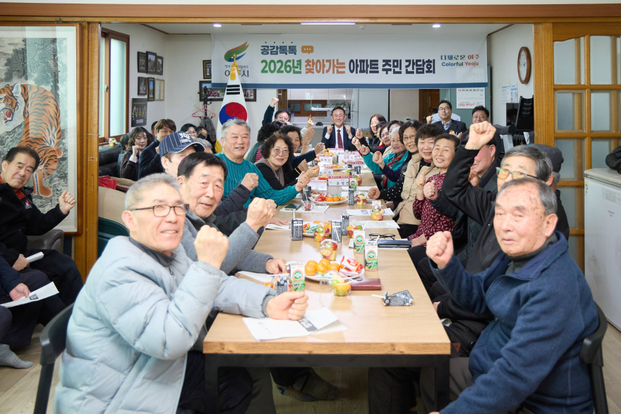06-여주시, 점봉5통(인창아파트)과 찾아가는 주민 간담회 개최(1).jpg