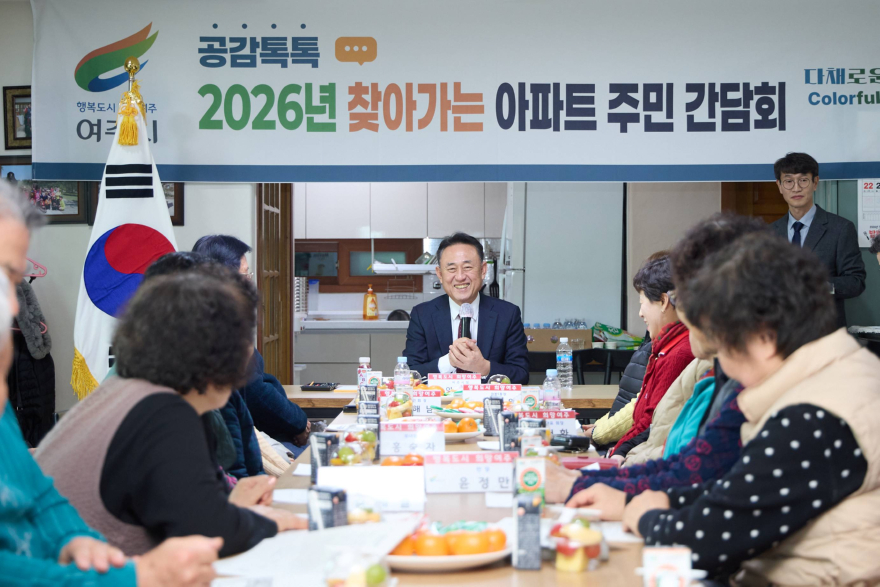 06-여주시, 점봉5통(인창아파트)과 찾아가는 주민 간담회 개최(2).jpg