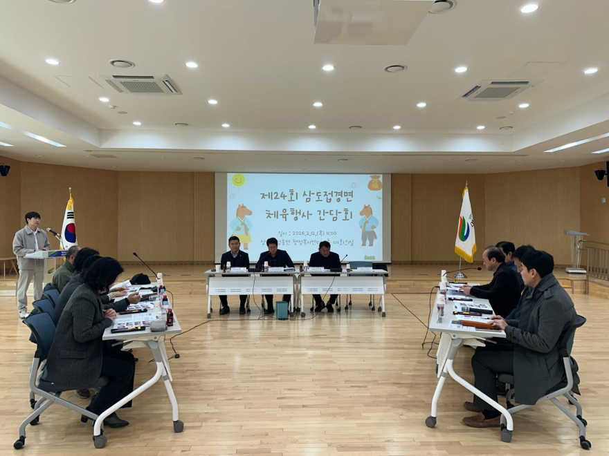 지역02-삼도접경면 간담회 개최(1).jpg