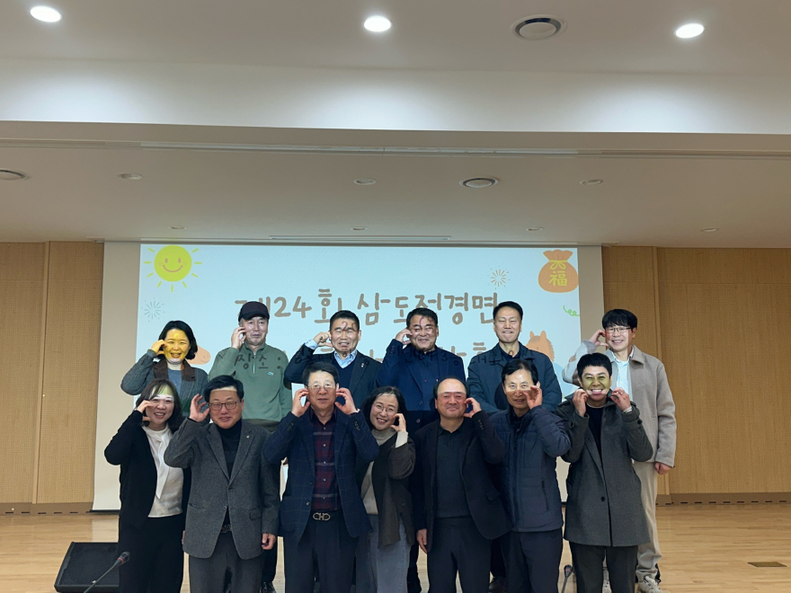 지역02-삼도접경면 간담회 개최(2).jpg