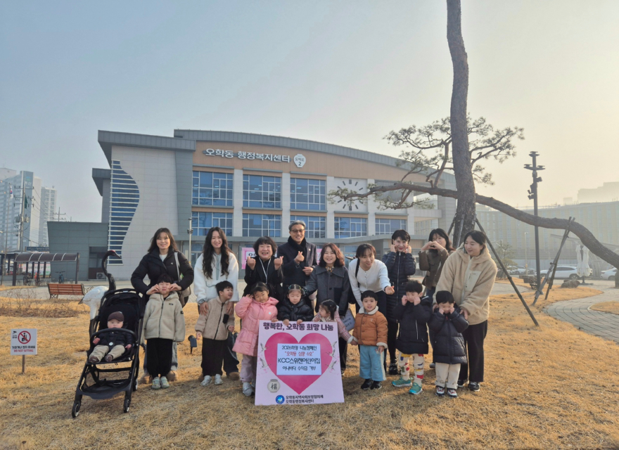 지역03-여주KCC스위첸어린이집, 아나바다 수익금 오학동행정복지센터에 기부(1).jpg