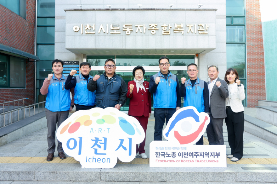 2. 이천시장 한국노총 이천여주지역지부 방문2.jpg