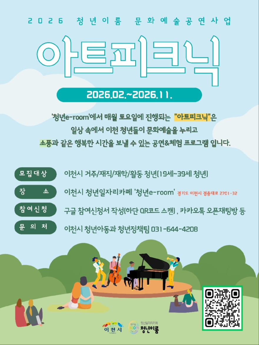 5. 일상이 예술이 되는 순간 아트피크닉1.jpg