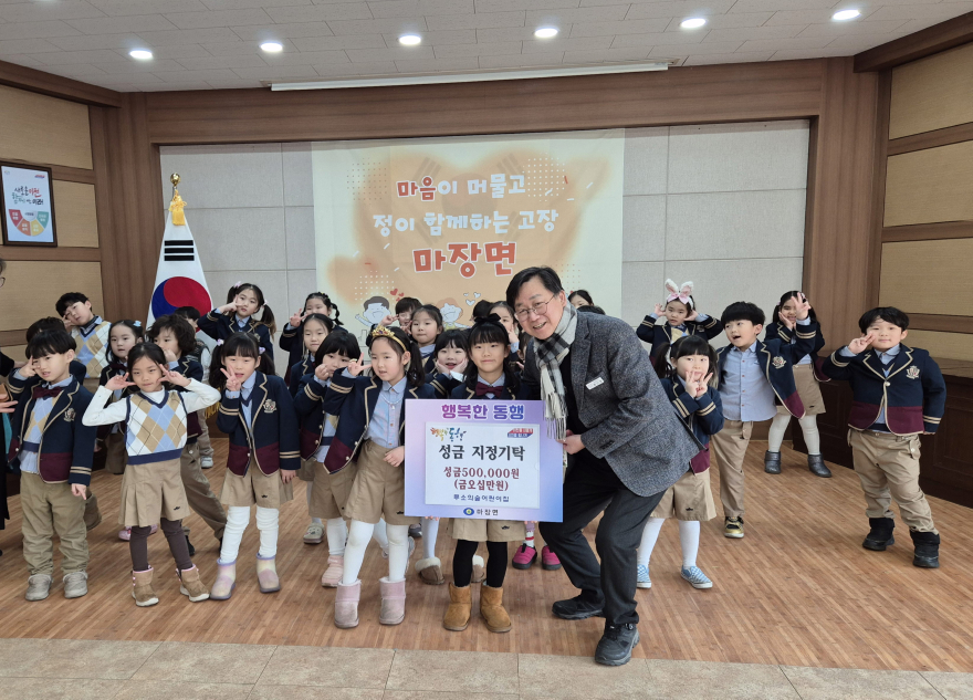 9. 마장면 루소의 숲 어린이집 지역사회에 희망 전하다1.jpg