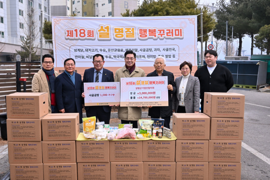 02-2 2026년 제18회 행복꾸러미 나눔.jpg