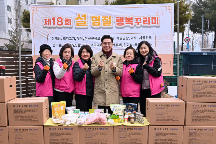 02-3 2026년 제18회 행복꾸러미 나눔.jpg