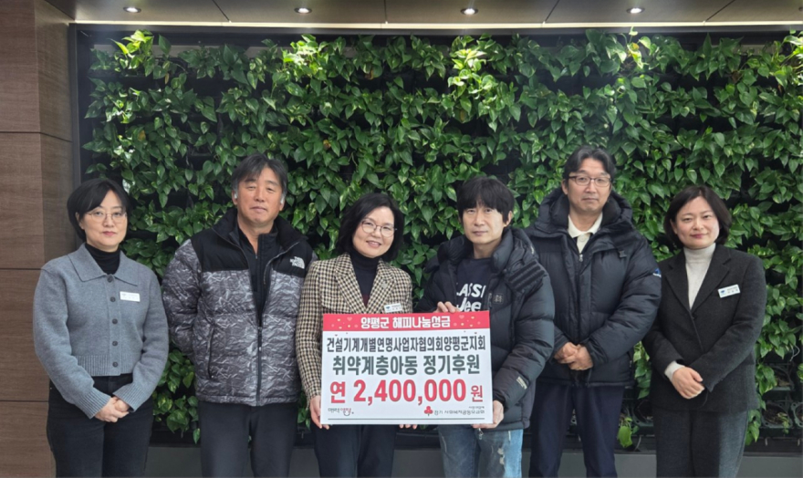 03 건설기계개별연명사업자협의회 전달식.jpg