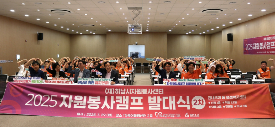 (사진3)10만 자원봉사 시대 연 하남시자원봉사센터 ‘생활 속 참여’로 이룬 기적.jpg
