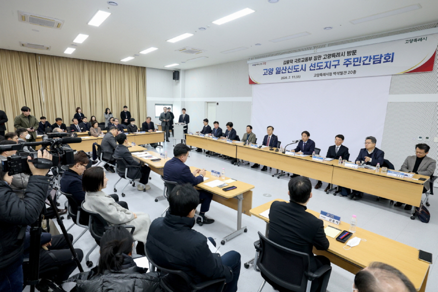 1-2. 일산신도시 선도지구 주민간담회.jpg