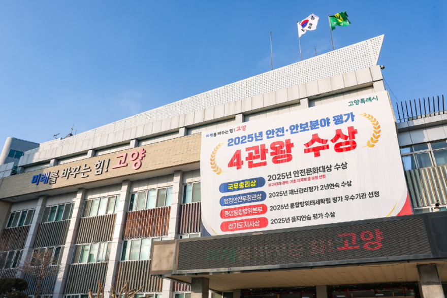 2. 고양시, 차량 과태료 체납 ‘전방위 징수’ 나서.JPG