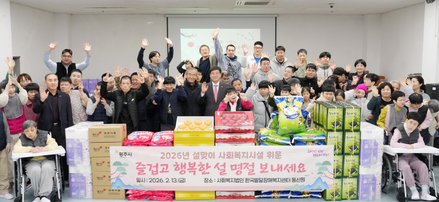 광주시, 설 맞아 장애인 거주시설 동산원 위문 방문 (1).jpg