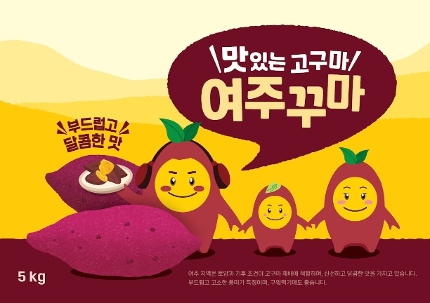 (요청)여주시농산업공동브랜드활성화센터_대왕님표 여주꾸마 브랜드로 새 출발.jpg