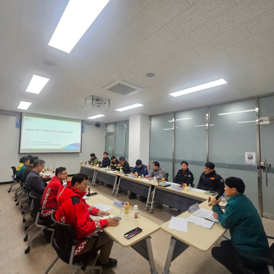 03-산불없는 여주 만들기(1).jpg
