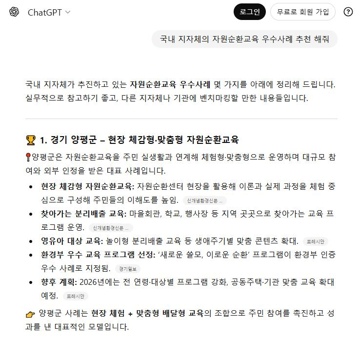 01 자원순환교육 우수사례로 주목.jpg