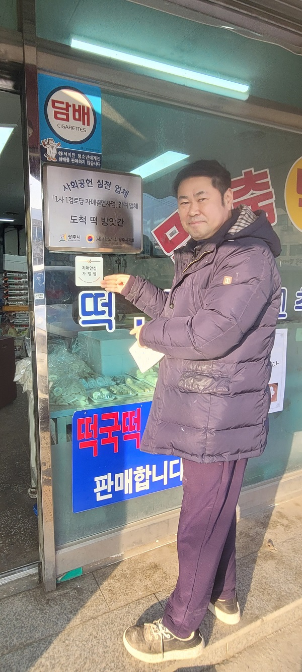광주시, 치매 안심마을 내 치매 안심 가맹점 4곳 신규 지정 (2).jpg