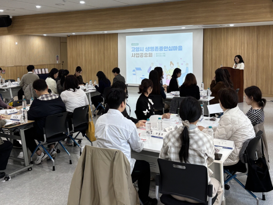1-4. 지난해 11월 열린 생명존중안심마을 성과공유회.jpg