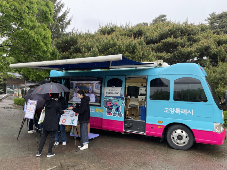 1-6. 찾아가는 상담프로그램 _토닥토닥버스_.jpg