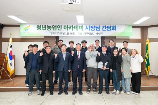 04-여주시 청년농업인아카데미 현장소통 간담회 추진(3).png