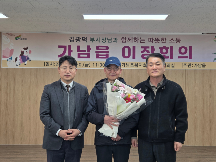 지역01-김광덕 부시장과 함께하는 따뜻한 소통, 가남읍 이장회의 개최(3).jpg