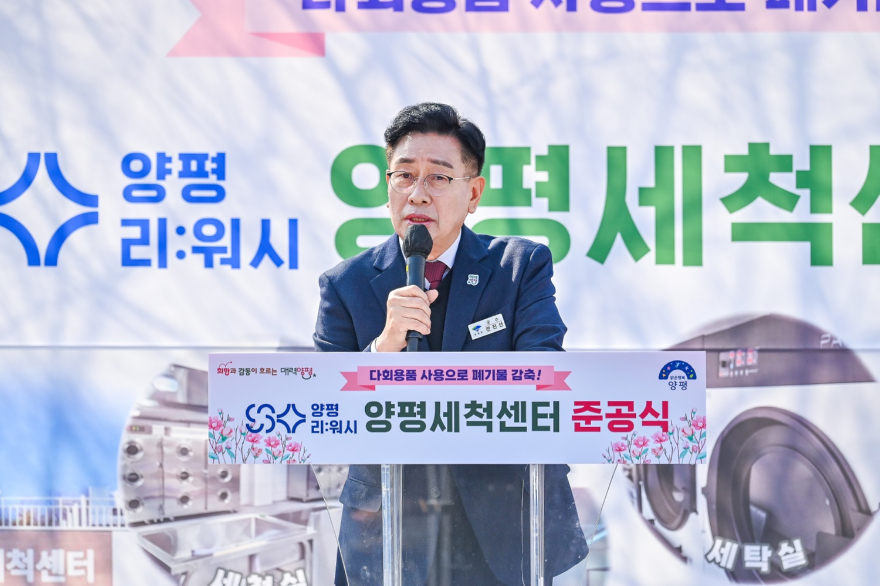 01-3 ‘리워시 양평세척센터’ 준공.jpg