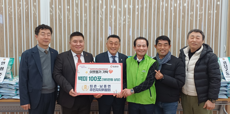 광주시 퇴촌·남종면 주민자치위원회, 저소득 취약계층 지원을 위한 백미 100포 기탁 (1).jpg
