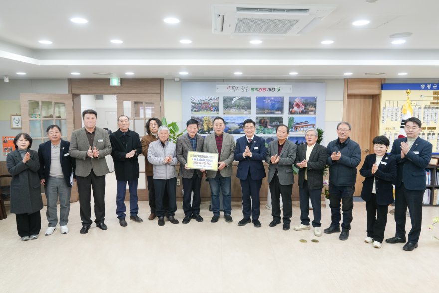 04-2 한국농촌지도자 양평군연합회 기탁.jpg