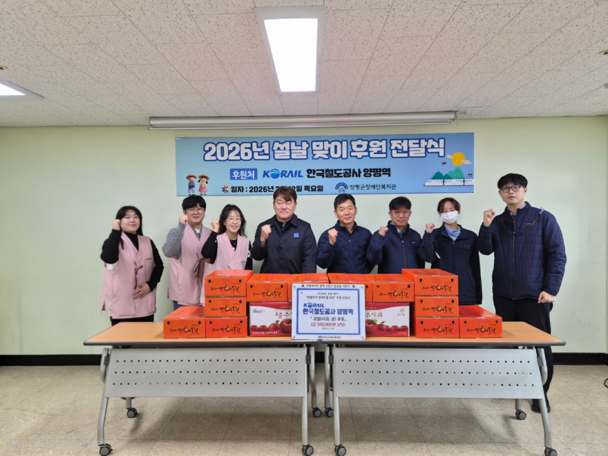 07-2 양평군 장애인복지관 설날 행사.jpg