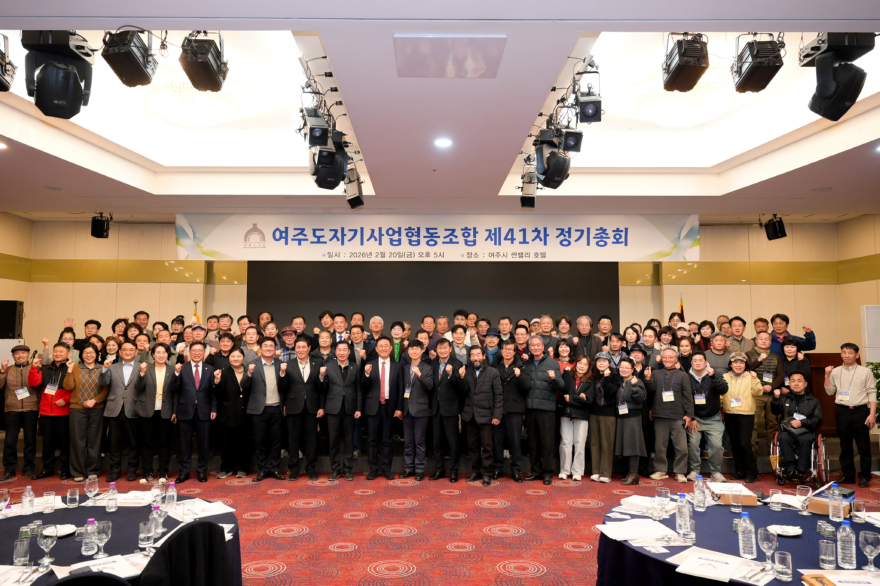 05-여주시, 여주도자기사업협동조합, 제41차 정기총회 개최(1).jpg