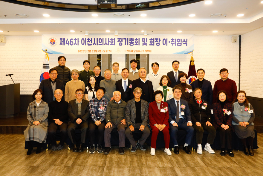 5. 김경희 이천시장 의사회와 지역의료 상생 협력 강화.jpg