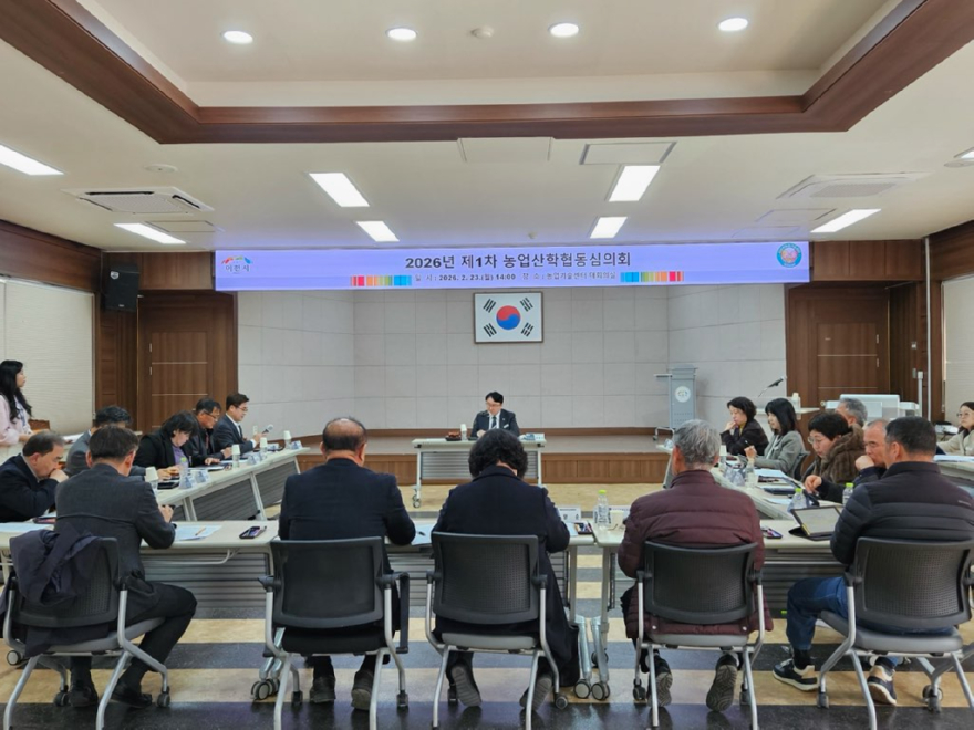 8. 2026년 제1차 이천시농업산학협동심의회 개최.jpg
