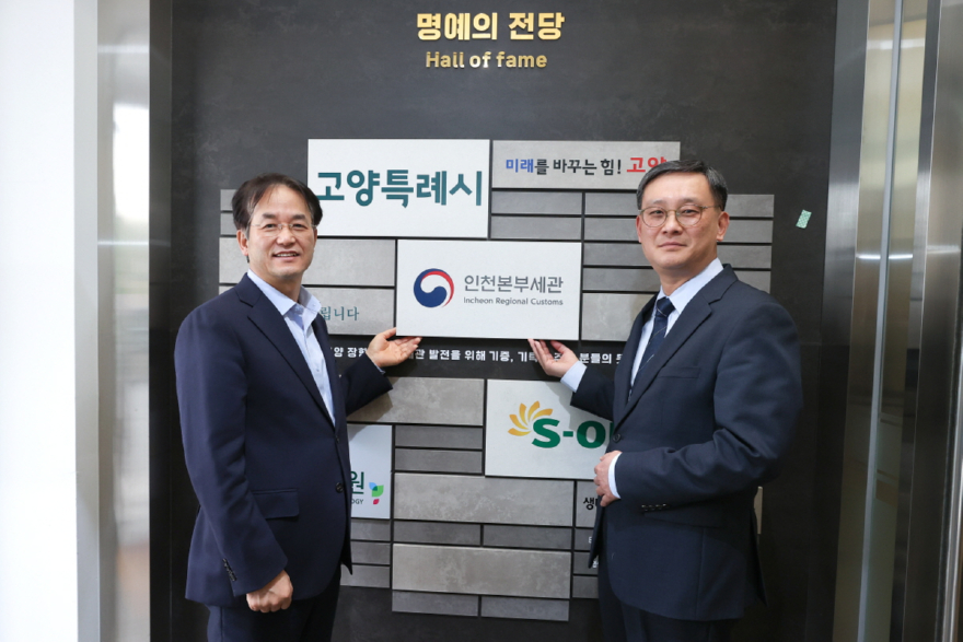 1. 고양시_인천본부세관, 장항습지 야생동물 생태환경 지원 업무협약  (2).JPG