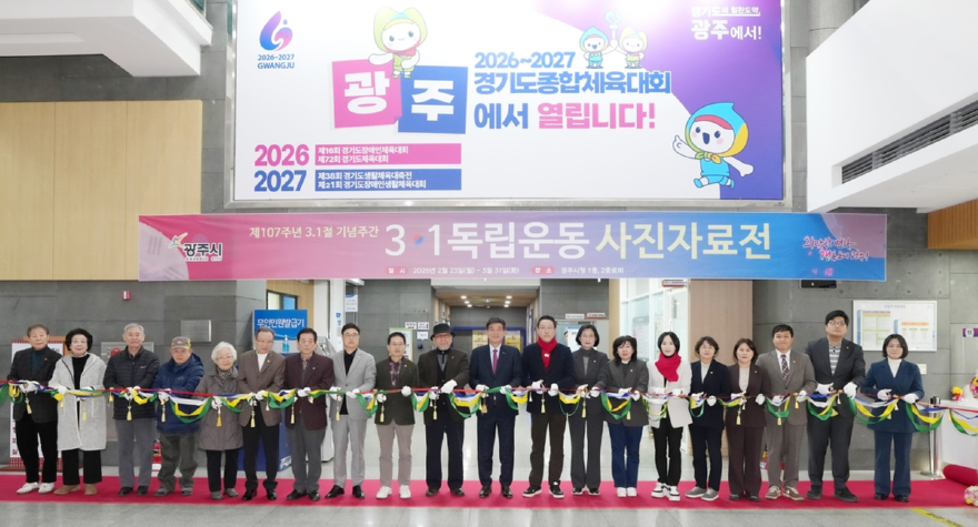 광주시, 제107주년 3·1절 기념 독립운동 사진전 개막 (1).jpg