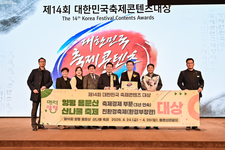 01-1 대한민국 축제 콘텐츠 대상.jpg