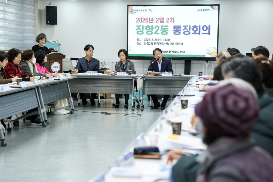 3. 고양시, 주민 살피는‘민생행보’ 이어가 (3) 장항2동.jpg