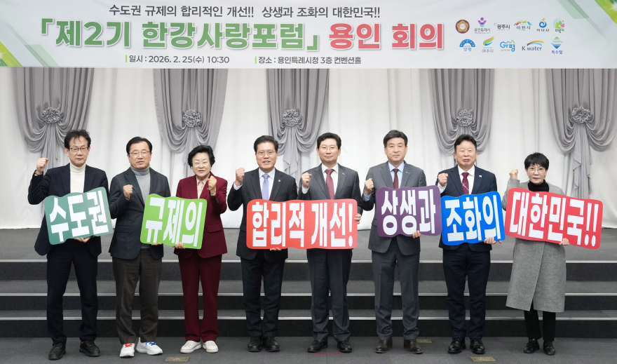 광주시, 한강사랑포럼 2차회의 참석…수도권 규제 합리화 국회 토론회 추진 (1).jpg