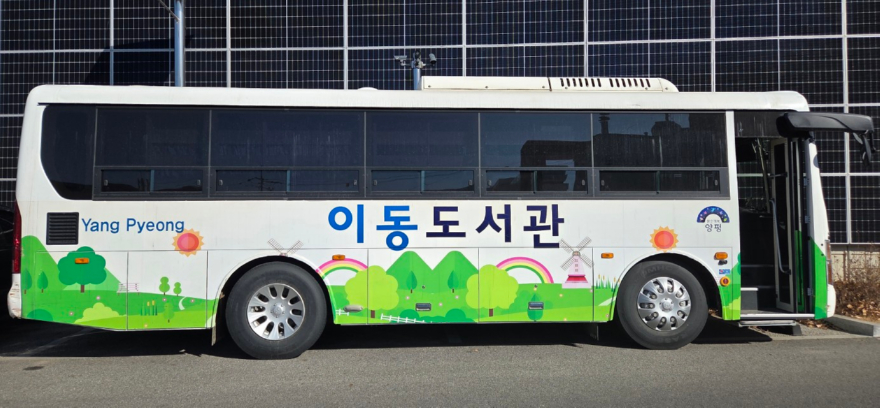 04-1 이동도서관 운영.jpg