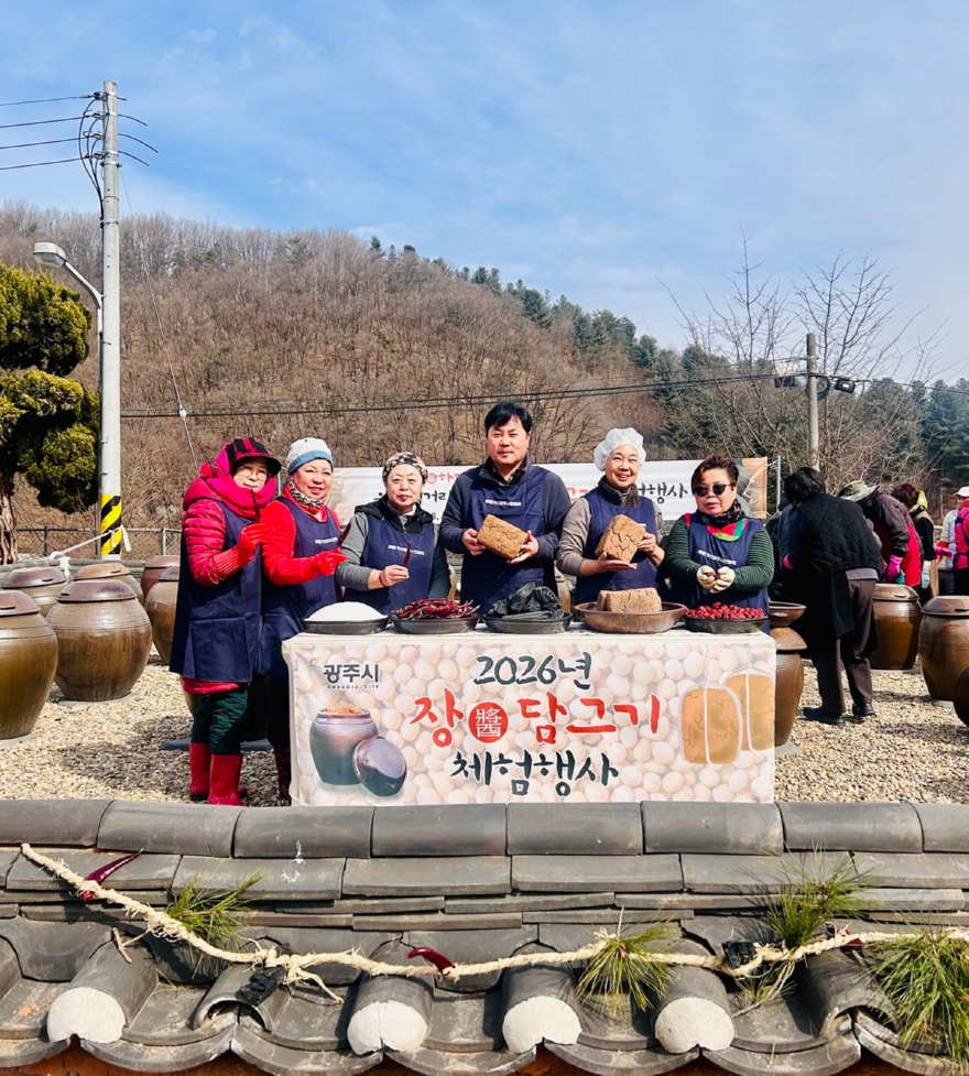 광주시, 국가무형문화재 ‘장 담그기’ 체험 행사 개최 (1).jpeg