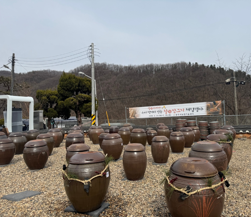 광주시, 국가무형문화재 ‘장 담그기’ 체험 행사 개최 (2).jpeg