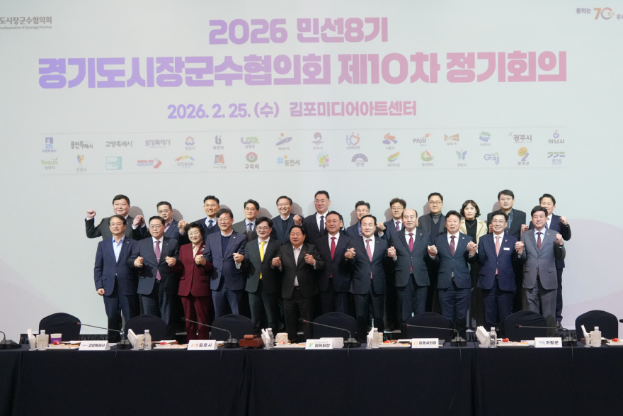 02-2 경기도시장군수협의회 정기회의.jpg