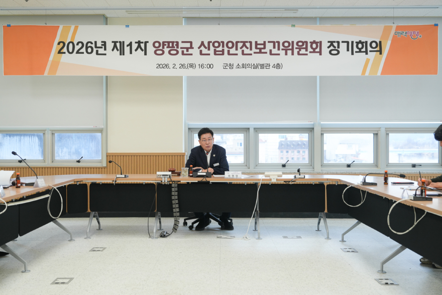 05-2 제1차 산업안전보건위원회.jpg