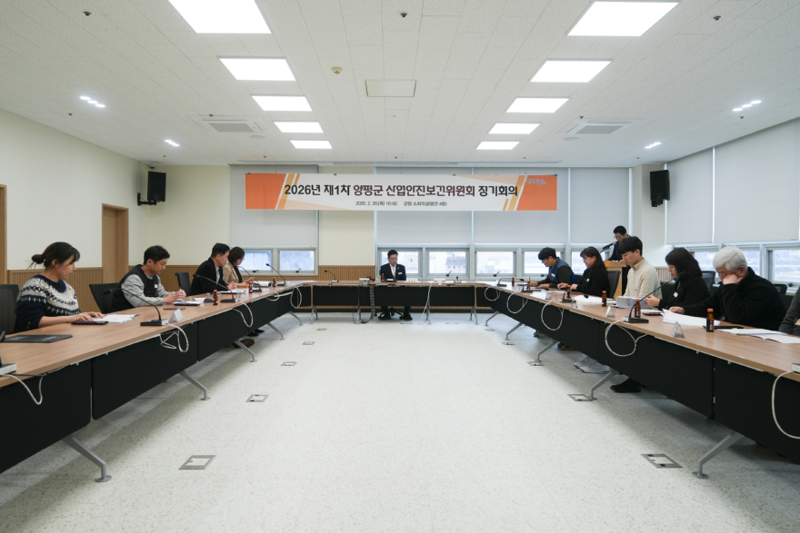 05-3 제1차 산업안전보건위원회.jpg